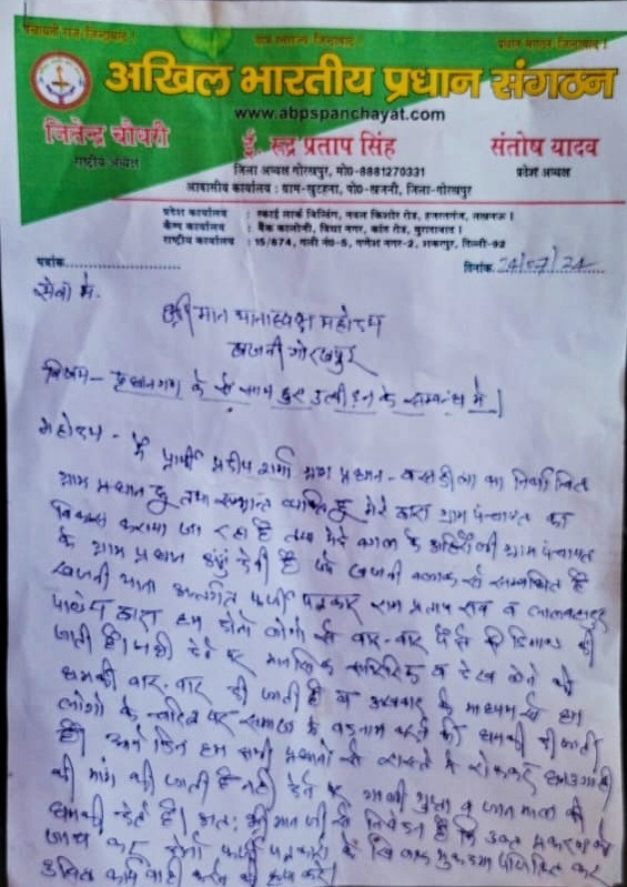 gorakhpur1 | No. 1 Indian Media News Portal