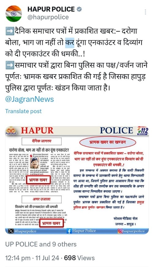 hapur-police1 | No. 1 Indian Media News Portal
