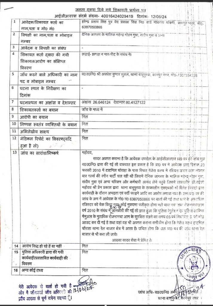 jagran-igrs | No. 1 Indian Media News Portal