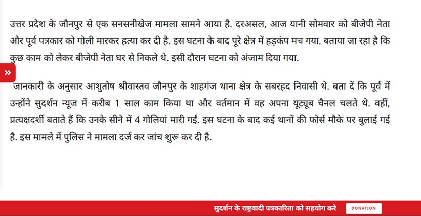 jaunpur1 | No. 1 Indian Media News Portal