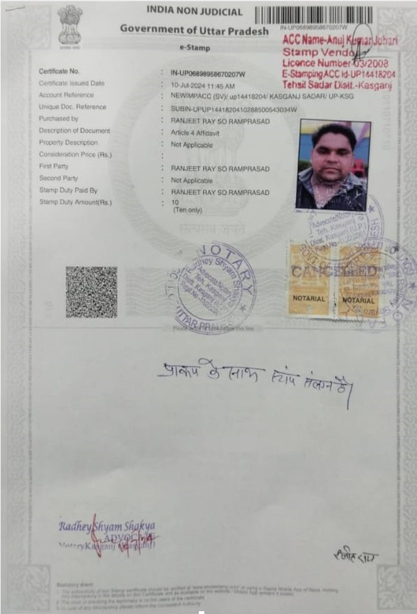kasganj | No. 1 Indian Media News Portal
