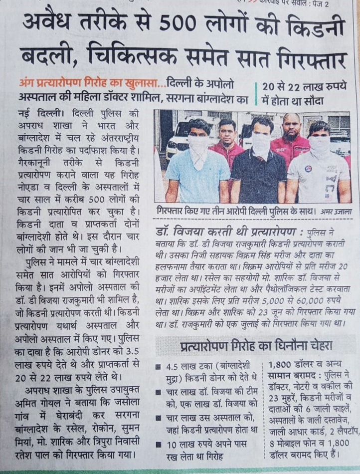 kidney-apollo | No. 1 Indian Media News Portal