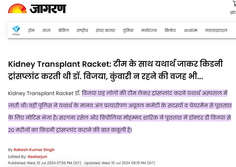 kidney | No. 1 Indian Media News Portal