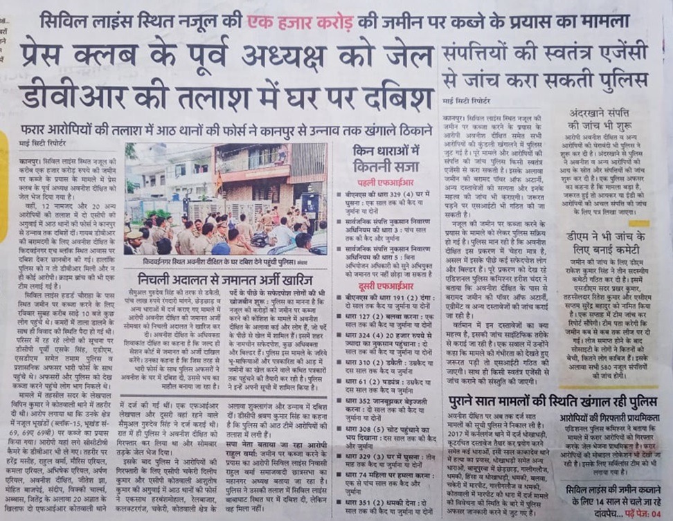 knp-dixit | No. 1 Indian Media News Portal