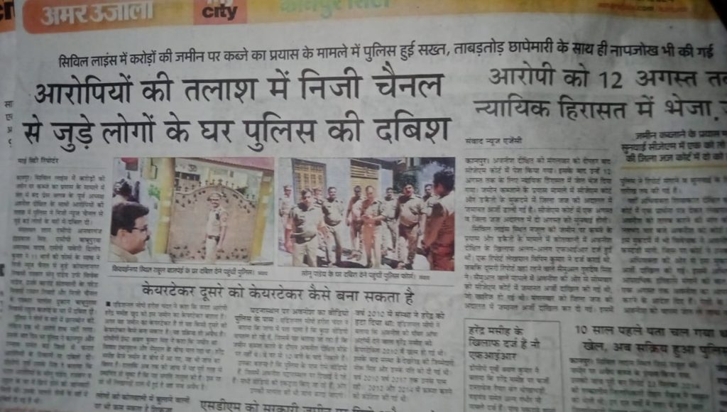 knp-jail-1 | No. 1 Indian Media News Portal