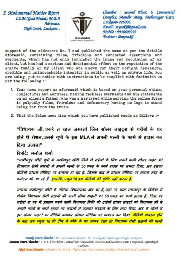 news18-notice1 | No. 1 Indian Media News Portal
