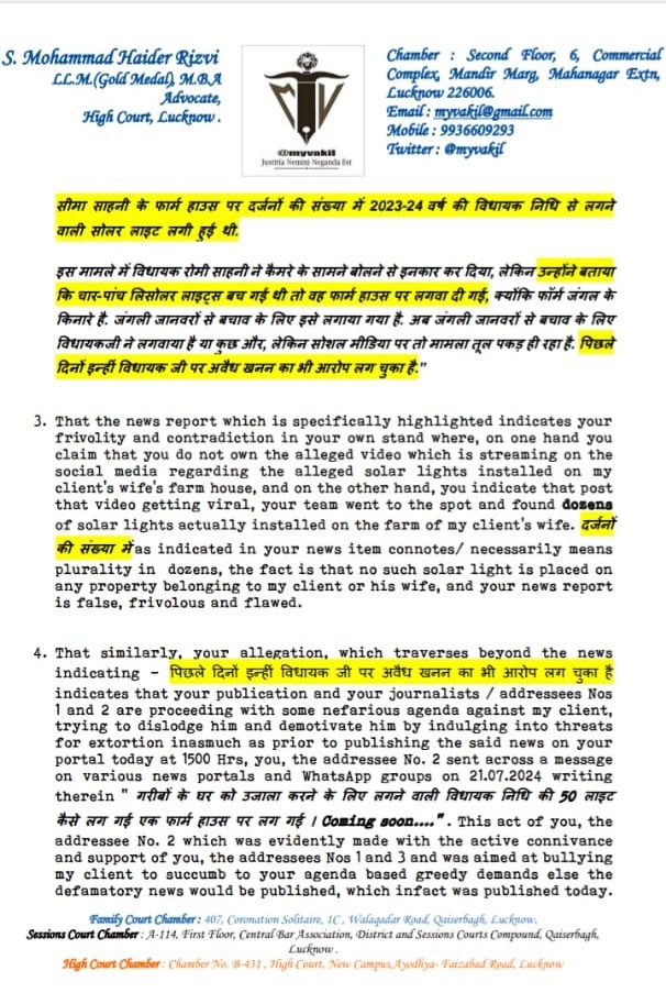 news18-notice2 | No. 1 Indian Media News Portal