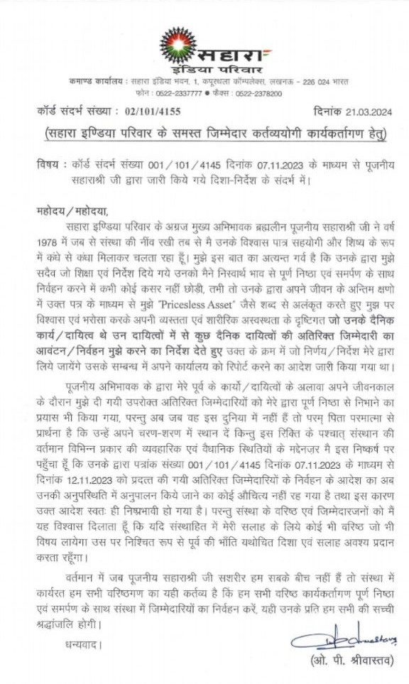 op-sahara | No. 1 Indian Media News Portal