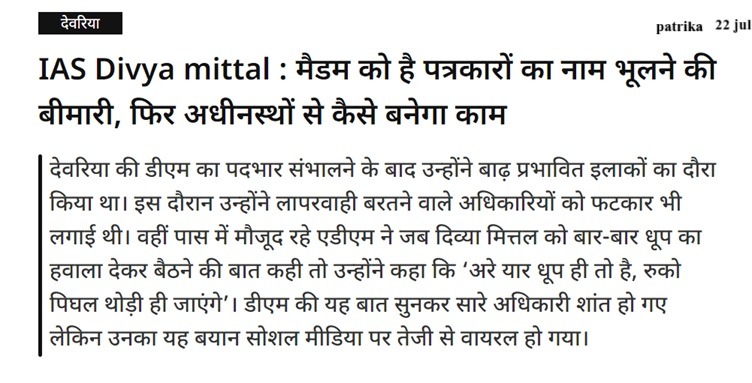 patrika-22-july | No. 1 Indian Media News Portal