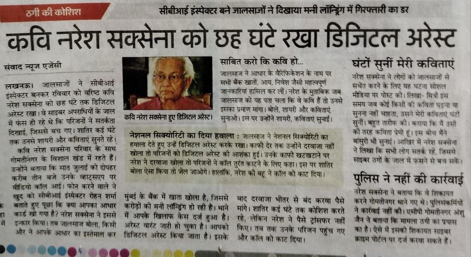 poet-naresh-ji | No. 1 Indian Media News Portal