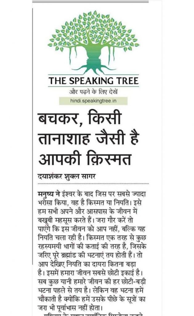 sagar-d | No. 1 Indian Media News Portal