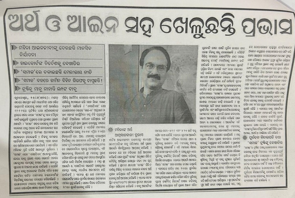 samaja-live-3 | No. 1 Indian Media News Portal
