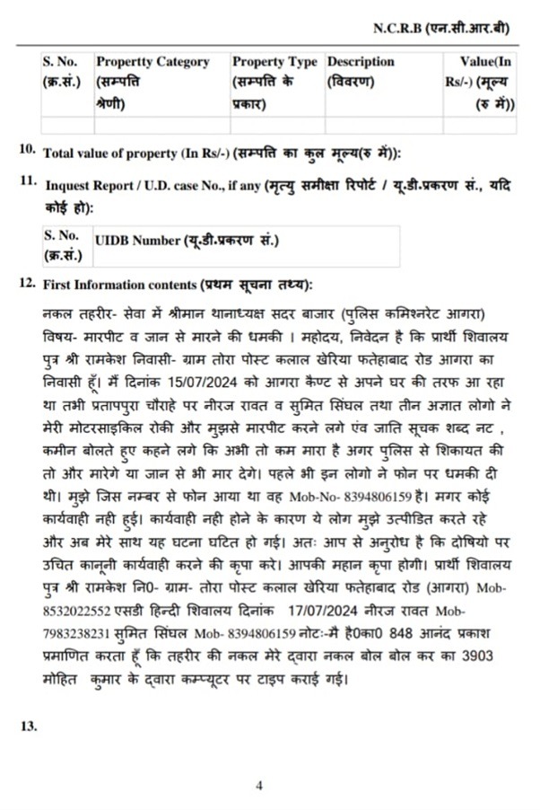 shivalay-1 | No. 1 Indian Media News Portal