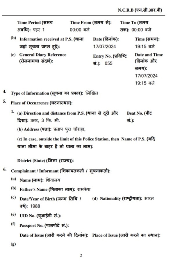 shivalay | No. 1 Indian Media News Portal