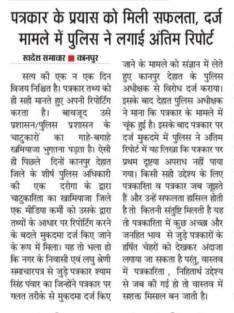 shrey | No. 1 Indian Media News Portal