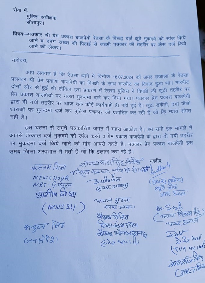 sitapur-1 | No. 1 Indian Media News Portal
