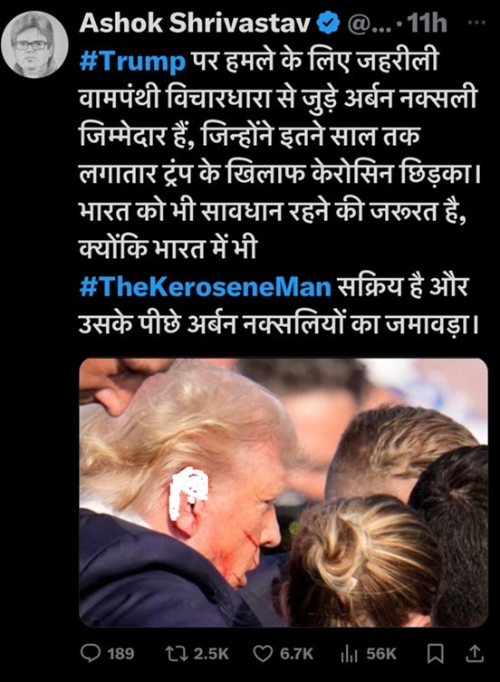 trump-attack | No. 1 Indian Media News Portal