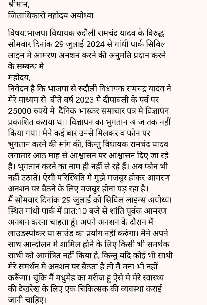 vigyapan1 | No. 1 Indian Media News Portal