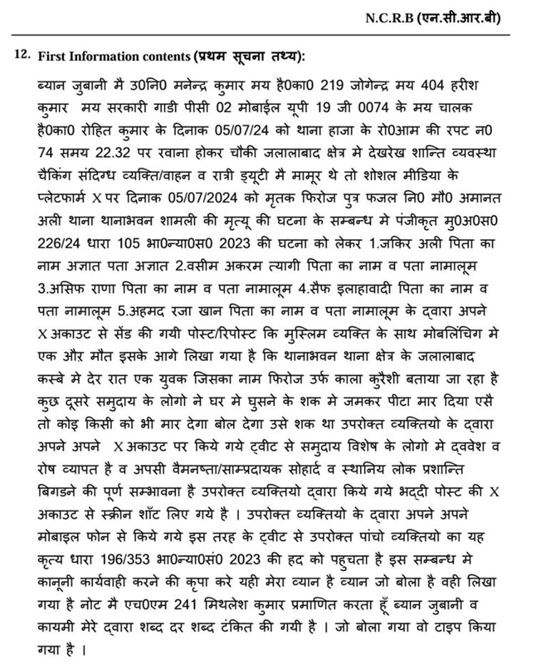 zakir | No. 1 Indian Media News Portal