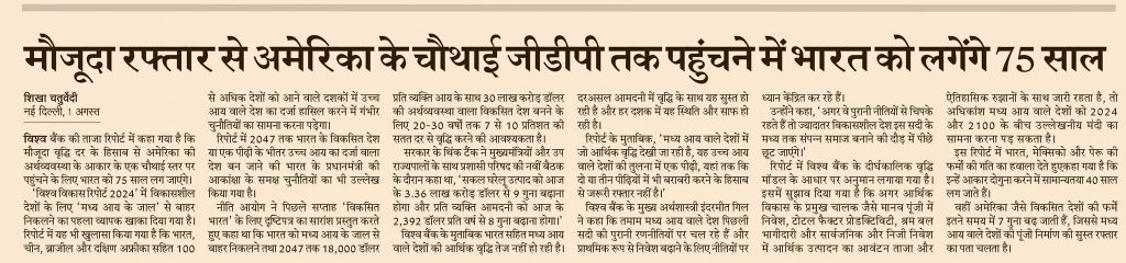 Business-Page | No. 1 Indian Media News Portal