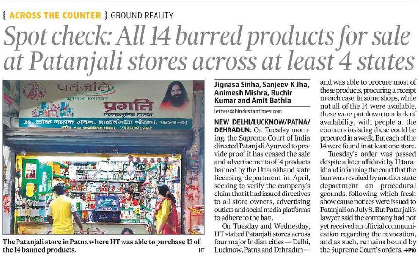 Patanjali | No. 1 Indian Media News Portal