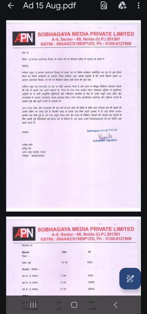 apn noida | No. 1 Indian Media News Portal