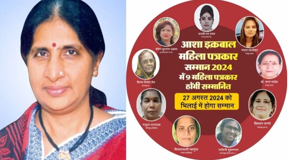 asha ikbal samman | No. 1 Indian Media News Portal