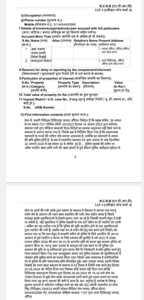 auraiya2 | No. 1 Indian Media News Portal