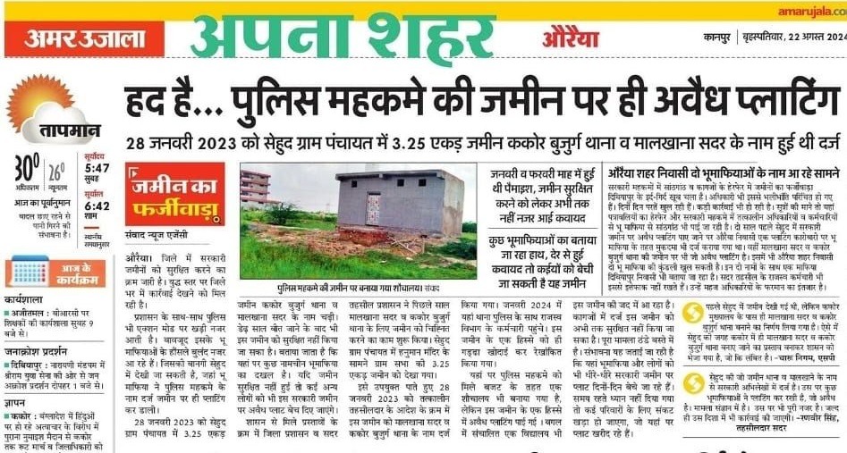 auraiya3 | No. 1 Indian Media News Portal