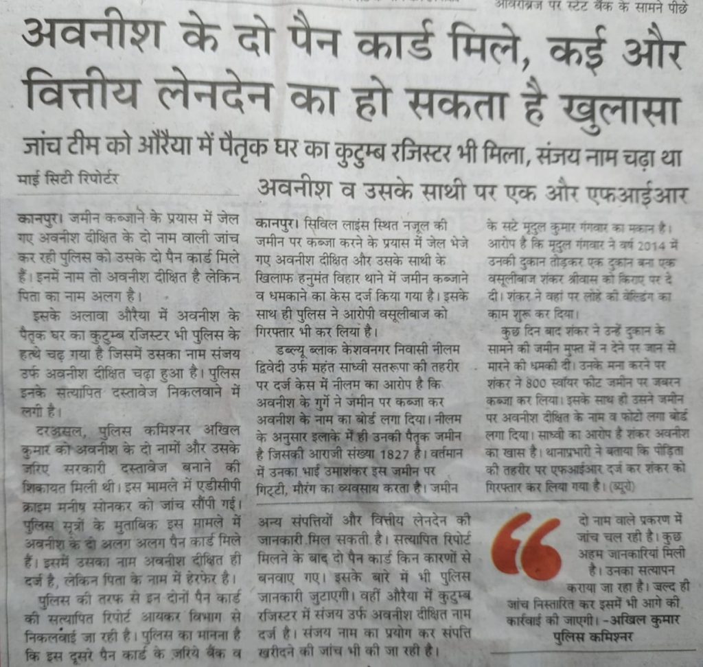 avnish | No. 1 Indian Media News Portal
