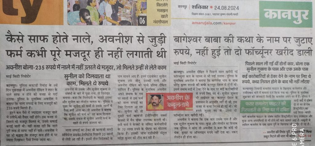 avnish knp 1 | No. 1 Indian Media News Portal