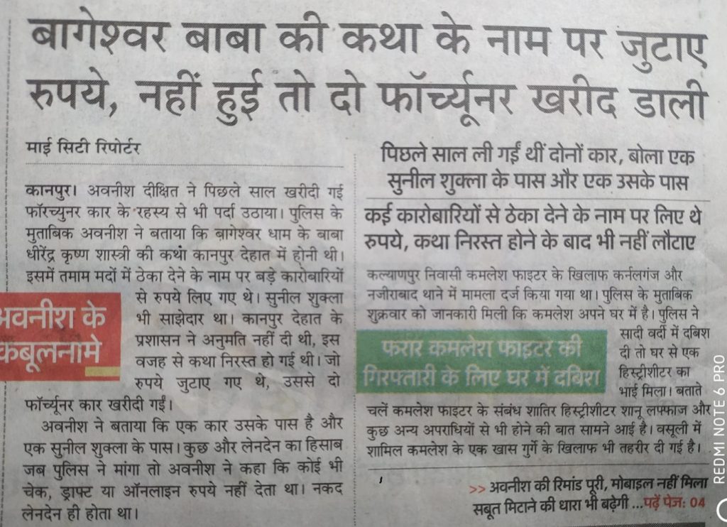 avnish knp | No. 1 Indian Media News Portal