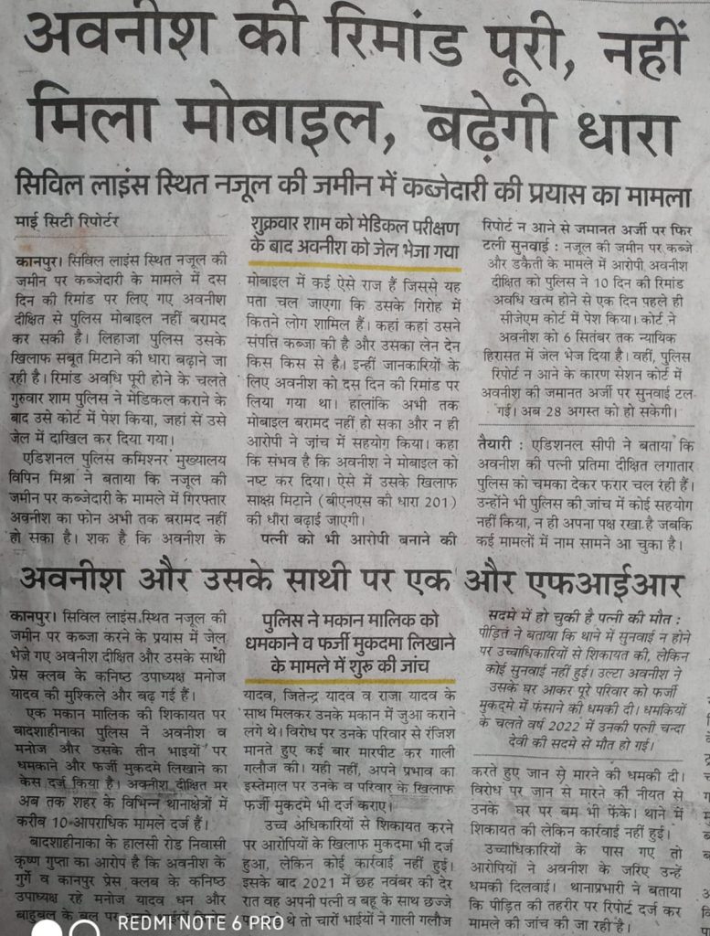 avnish knp 2 | No. 1 Indian Media News Portal