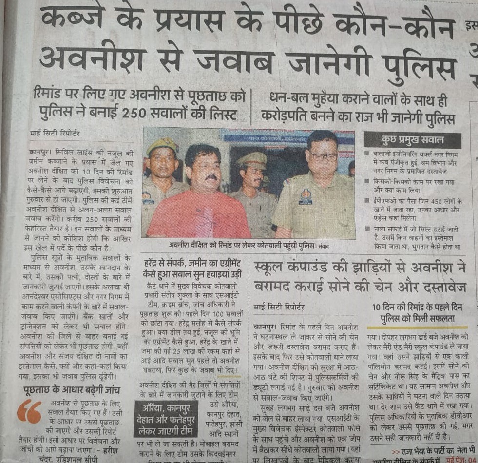 avnish knp | No. 1 Indian Media News Portal
