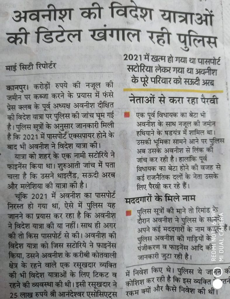 avnish knp1 | No. 1 Indian Media News Portal