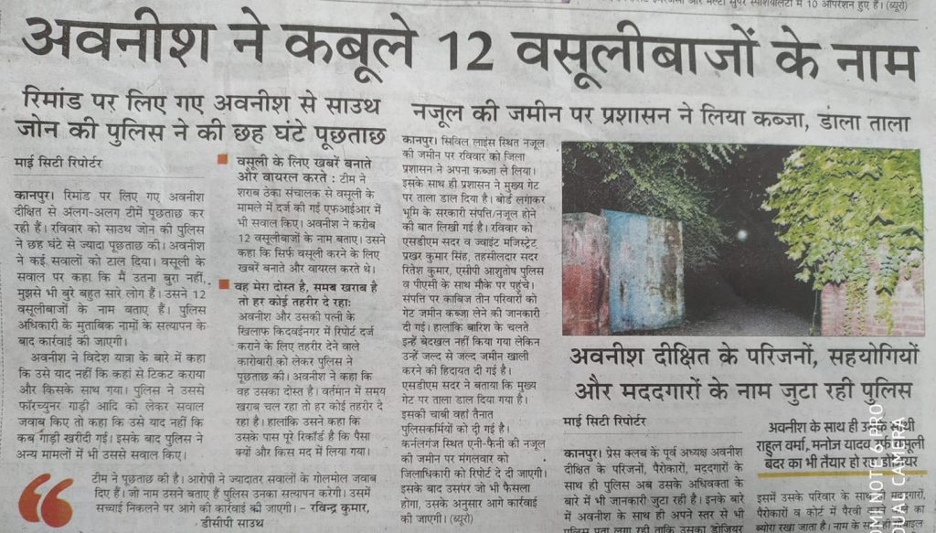 avnish remand | No. 1 Indian Media News Portal