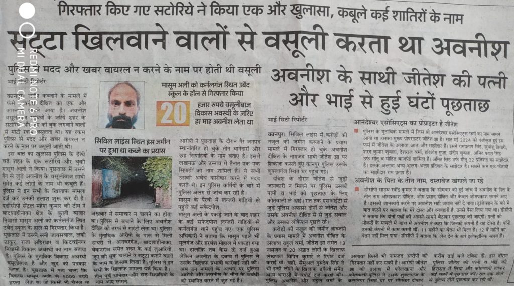 avnish satta | No. 1 Indian Media News Portal