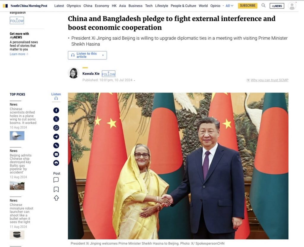 bangla china | No. 1 Indian Media News Portal