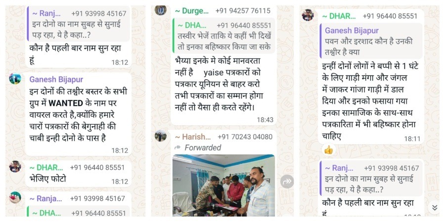 bastar 3 | No. 1 Indian Media News Portal