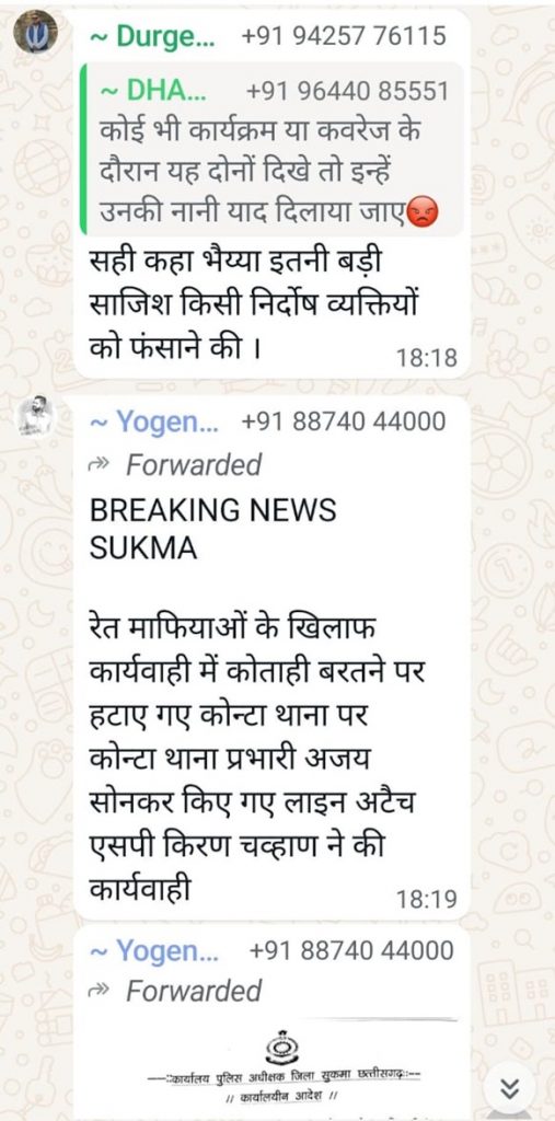 bastar2 | No. 1 Indian Media News Portal