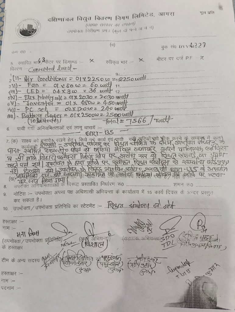 bijli-chor | No. 1 Indian Media News Portal