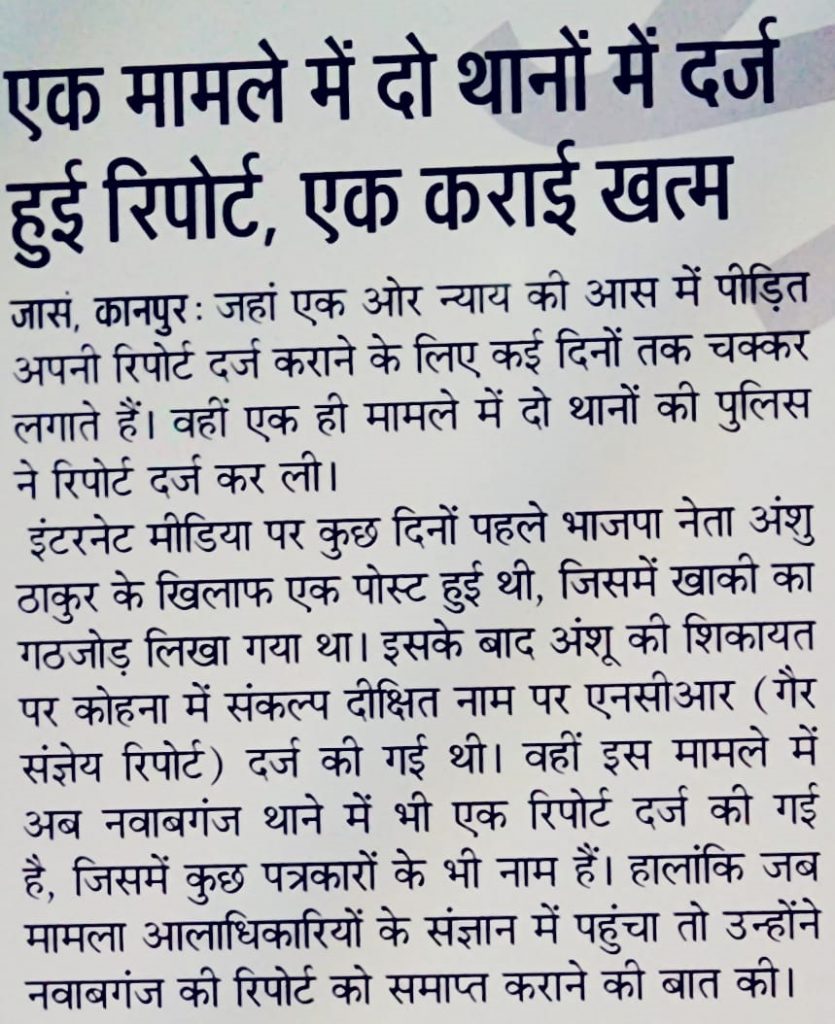 bjp ke gunde | No. 1 Indian Media News Portal