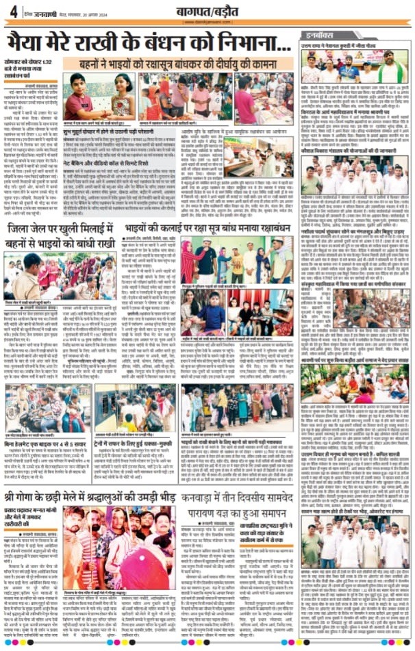 dainik janvani | No. 1 Indian Media News Portal