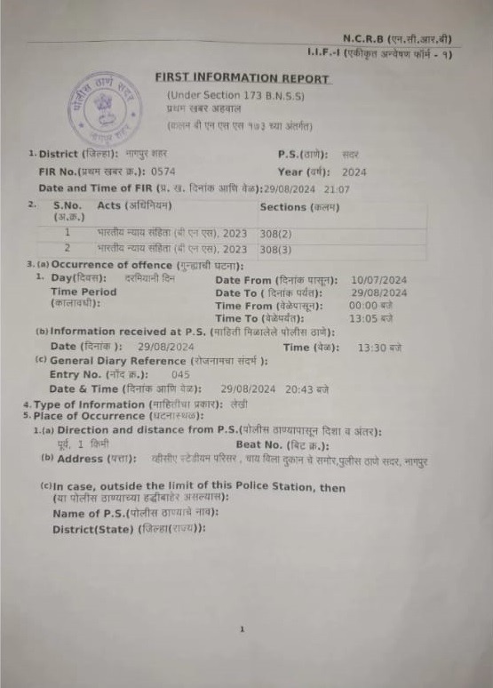 db fir | No. 1 Indian Media News Portal