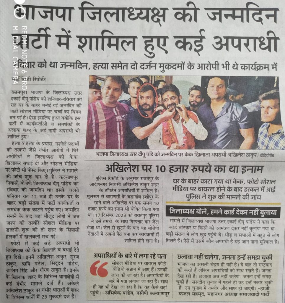 deepu pandey bjp | No. 1 Indian Media News Portal