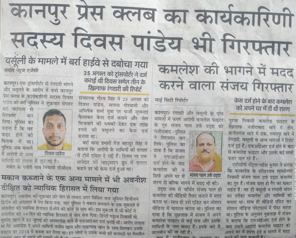 diwas pandey | No. 1 Indian Media News Portal