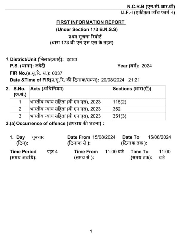 etawah 1 | No. 1 Indian Media News Portal