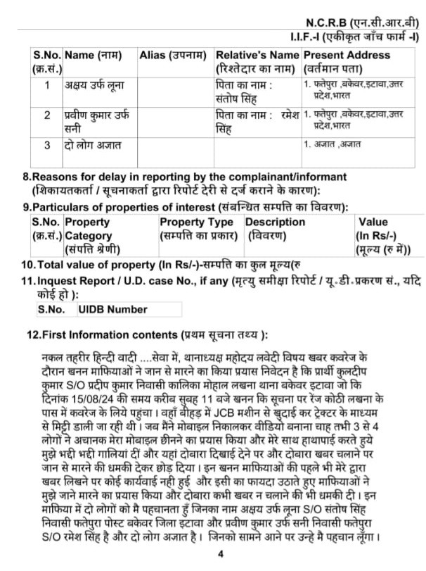 etawah ani | No. 1 Indian Media News Portal