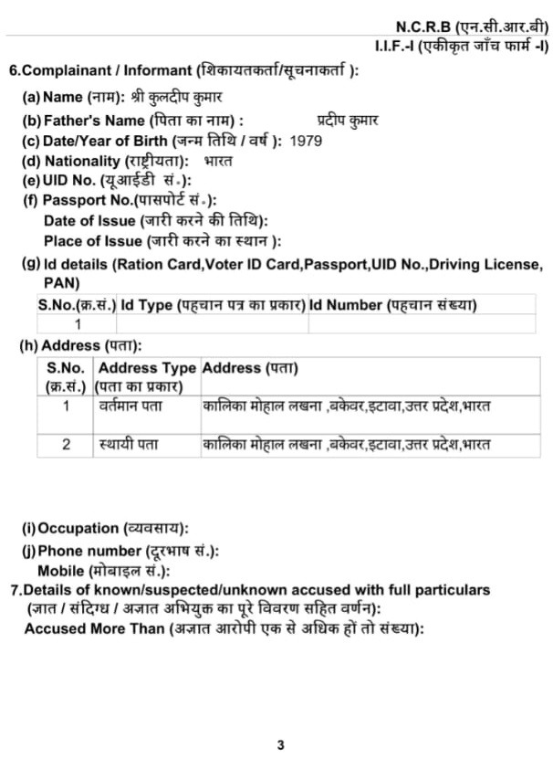 etawah | No. 1 Indian Media News Portal