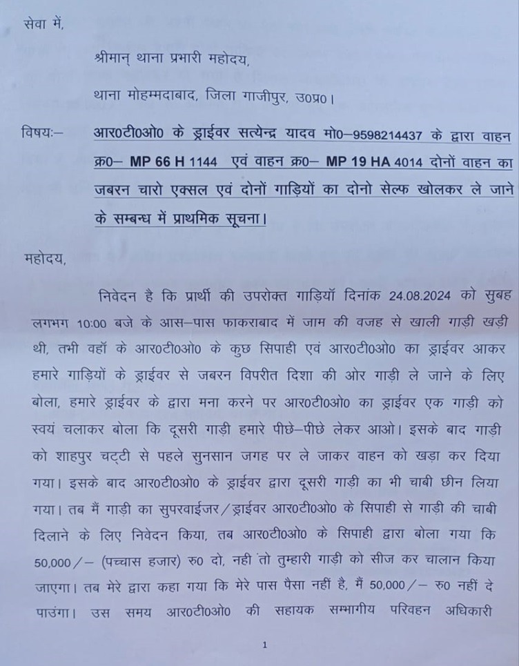 ghazipur 1 | No. 1 Indian Media News Portal